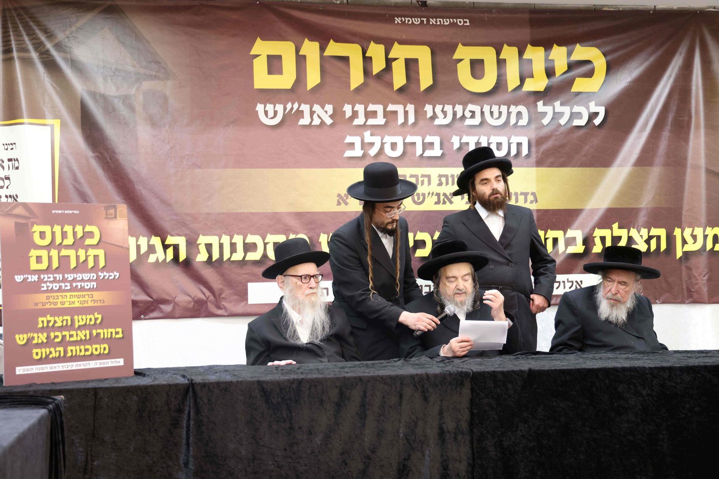 כינוס חירום של כלל רבני ברסלב לקראת ר"ה באומן