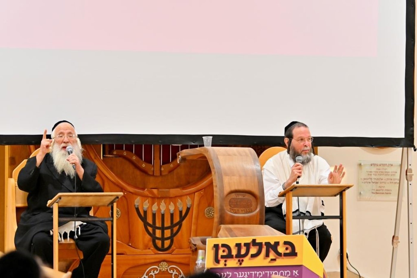 יום עיון השנתי של קהילת המתמידים