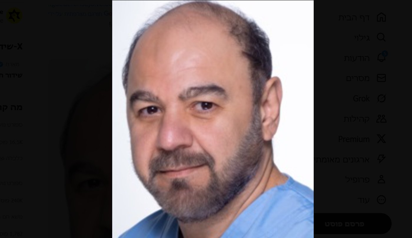 הרופא האנטישמי