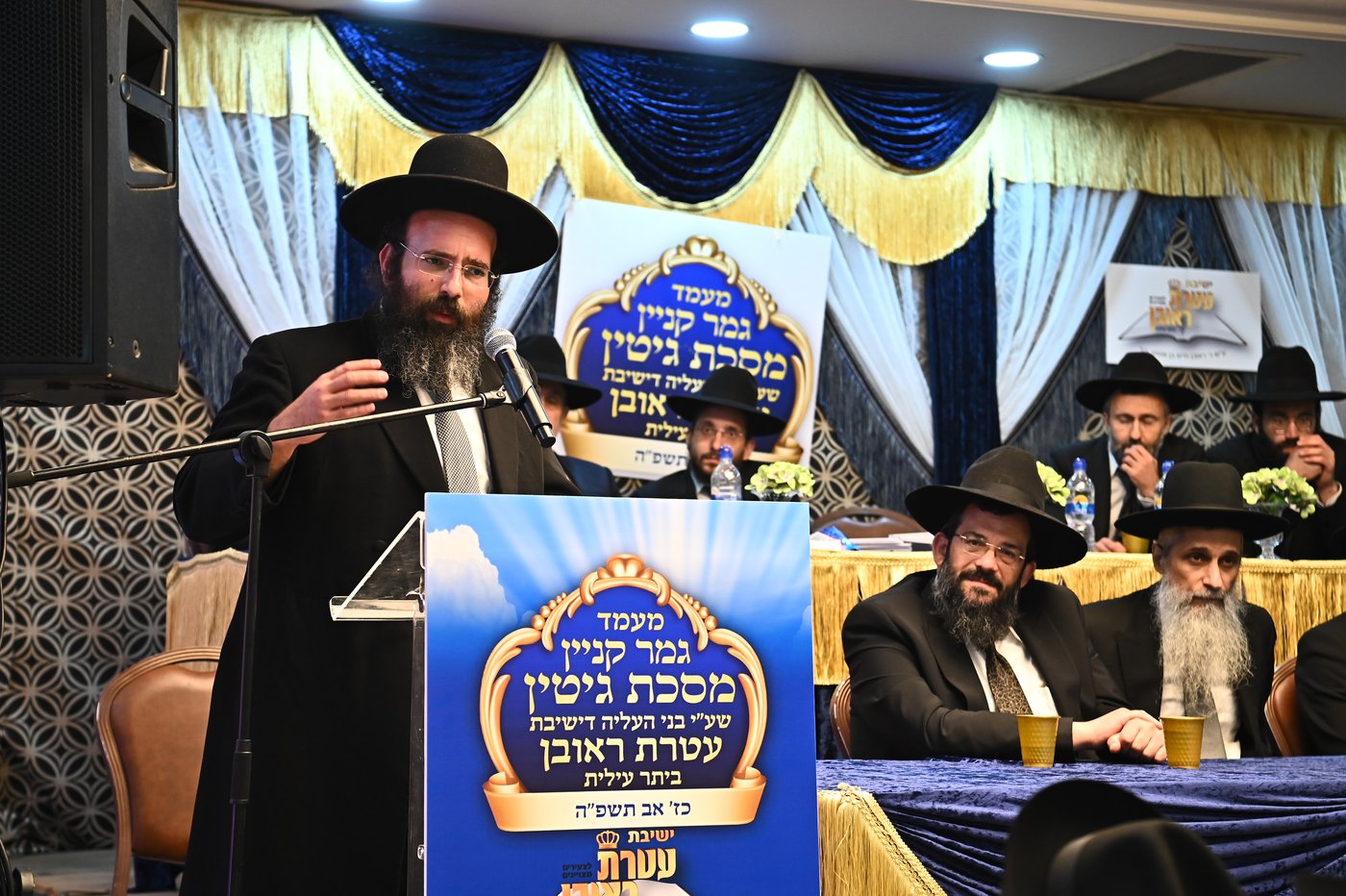 סיום מסכת גיטין בישיבת עטרת ראובן