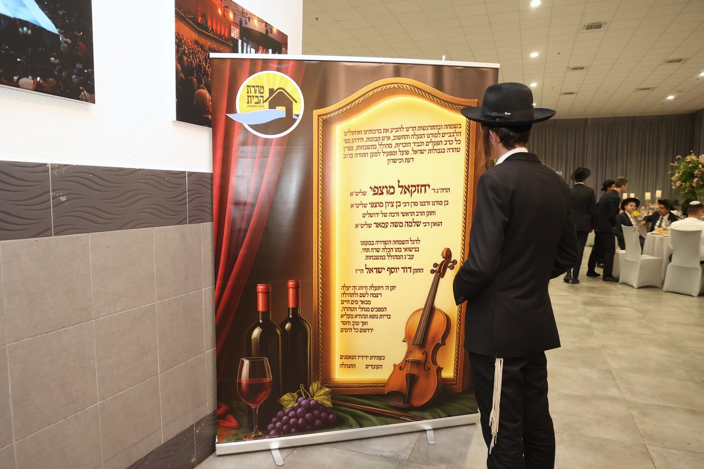 שמחת נישואי נכדתם של הראשל"צ הגרש"מ עמאר, והגרב"צ מוצפי 