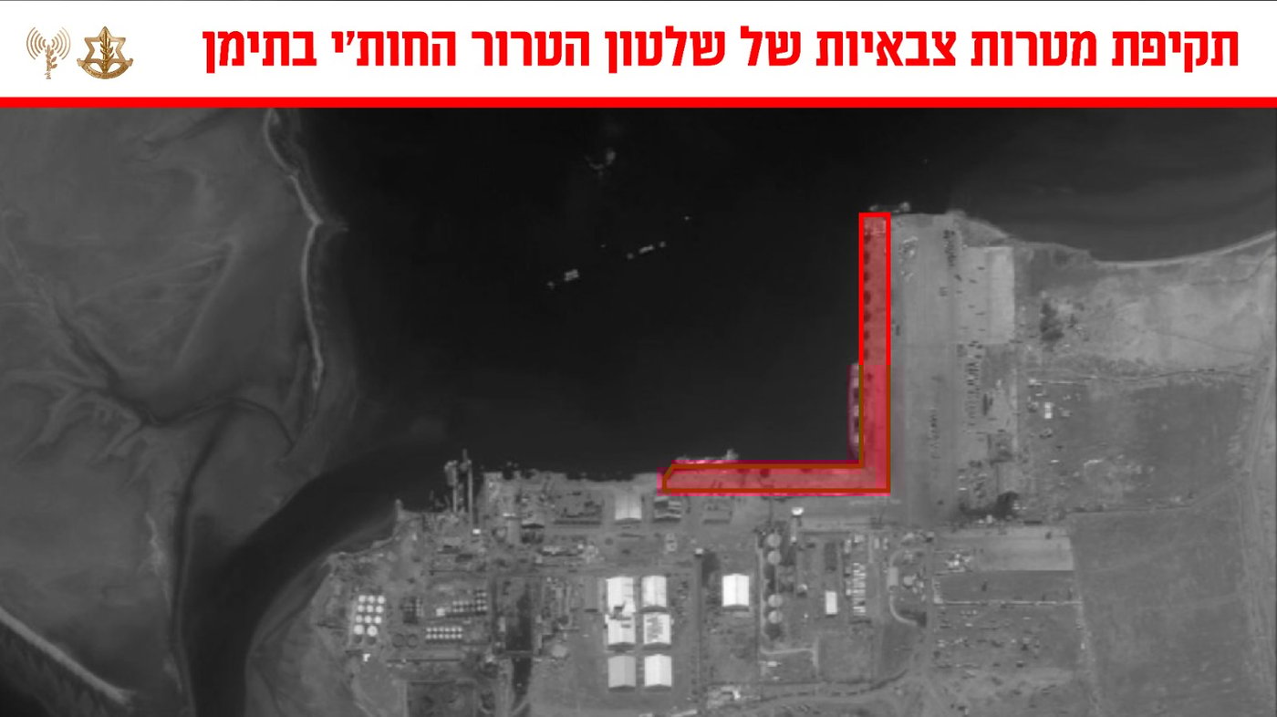 בשלוש זירות במקביל: המראה לתימן - ותקיפות בעזה ולבנון | תיעוד