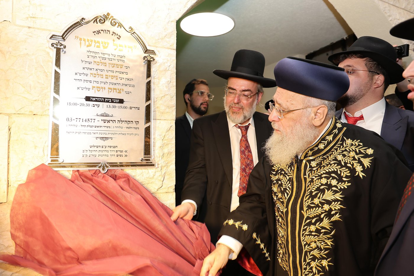 הראשל"צ הגר"י יוסף בחנוכת הבית בהיכל מרן