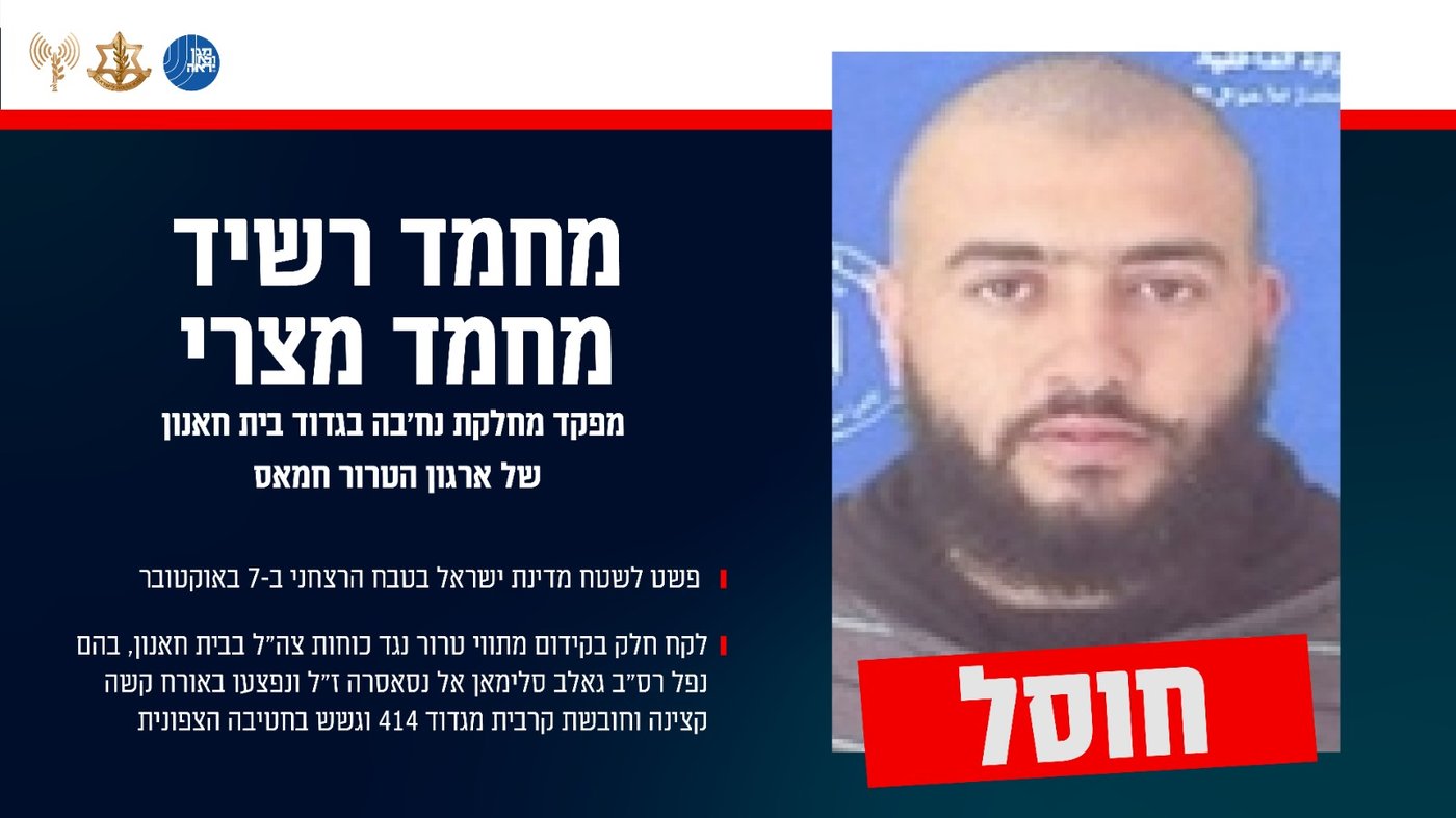 ונקם ישיב לצריו: חוסל מחבל נוח'בה שפשט לישראל בבוקר שמחת תורה