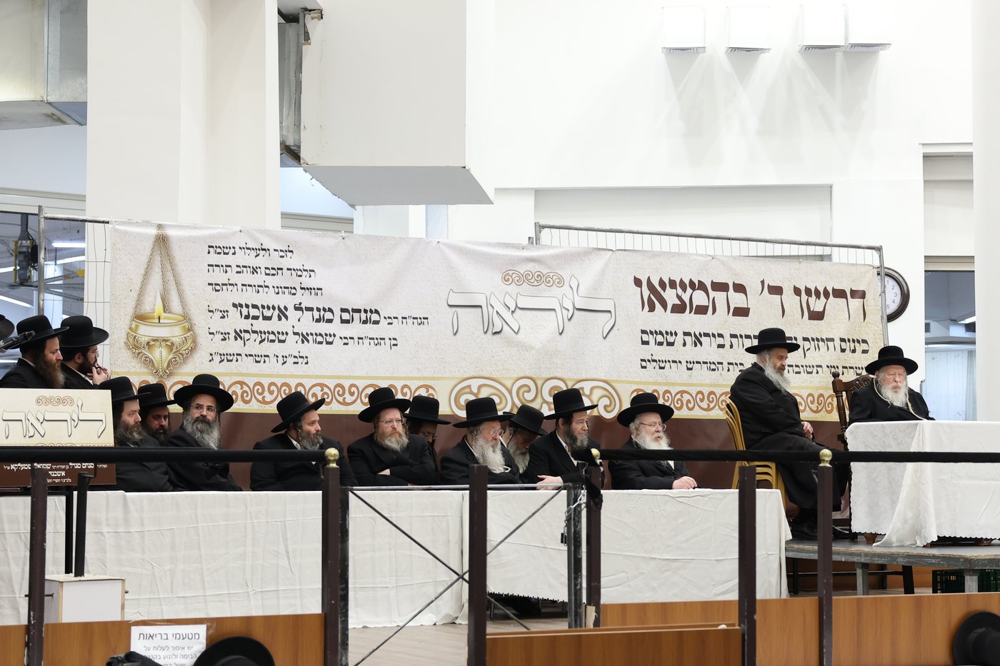 כינוס חיזק לימוד המוסר בראשות האדמו"ר מגור