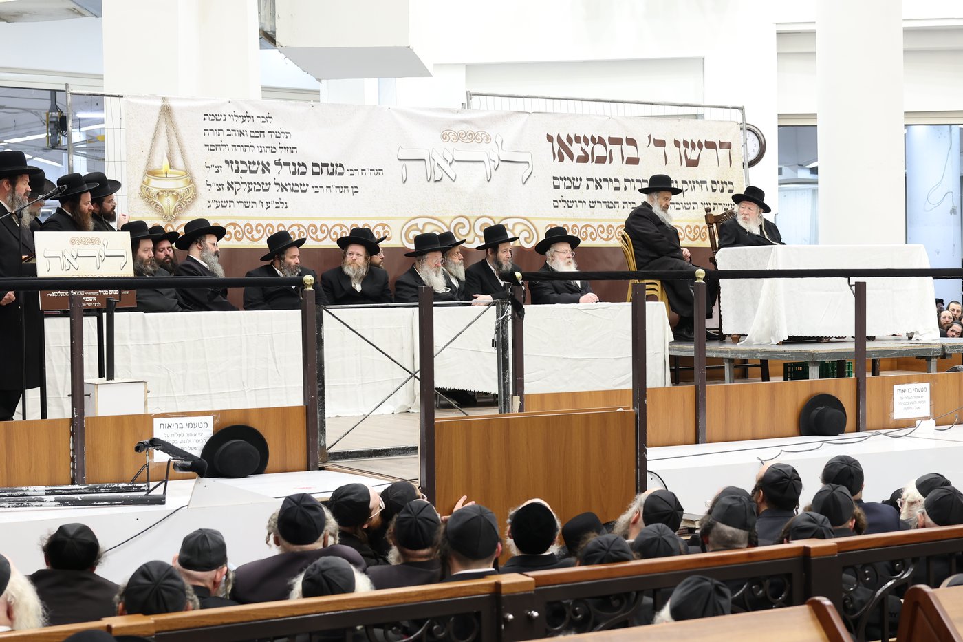 כינוס חיזק לימוד המוסר בראשות האדמו"ר מגור