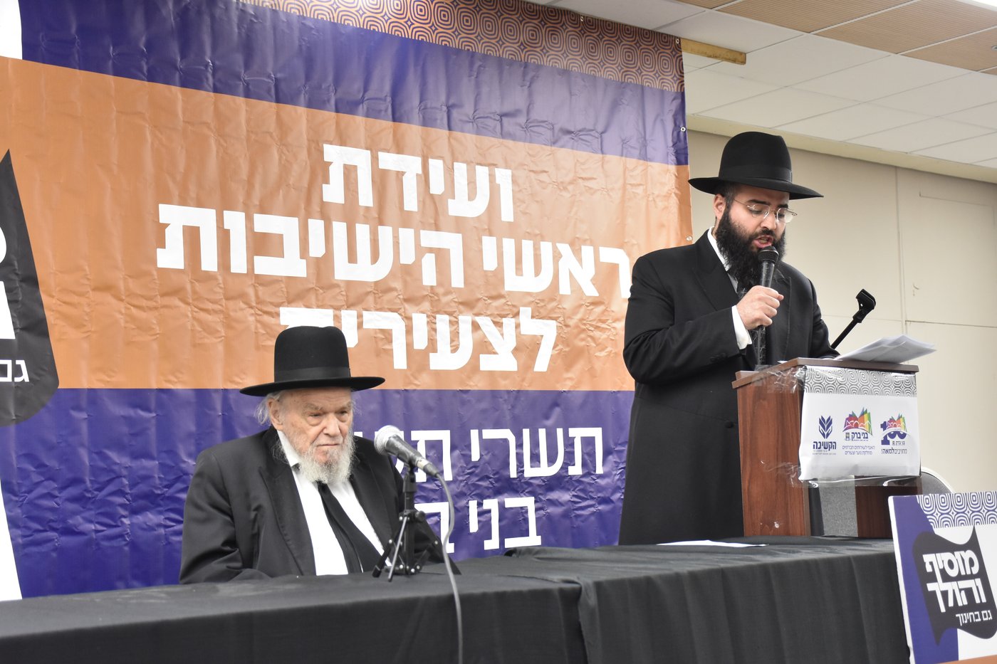 ועידת חינוך בבני ברק בראשות גדולי ישראל