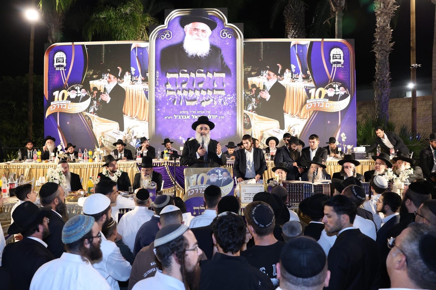 הילולת הצדיק רבי יורם אברג'ל זצ"ל