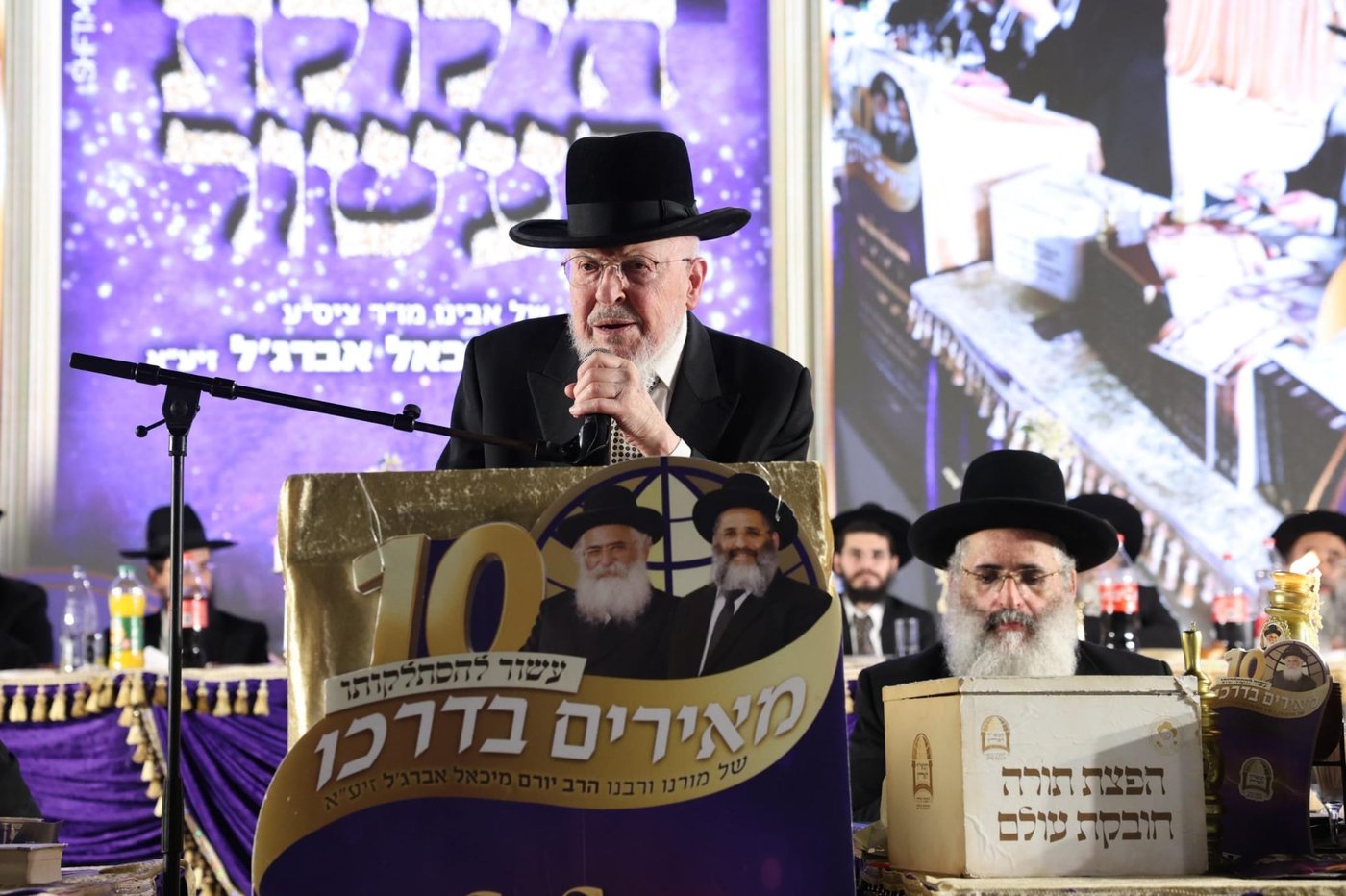 הילולת הצדיק רבי יורם אברג'ל זצ"ל