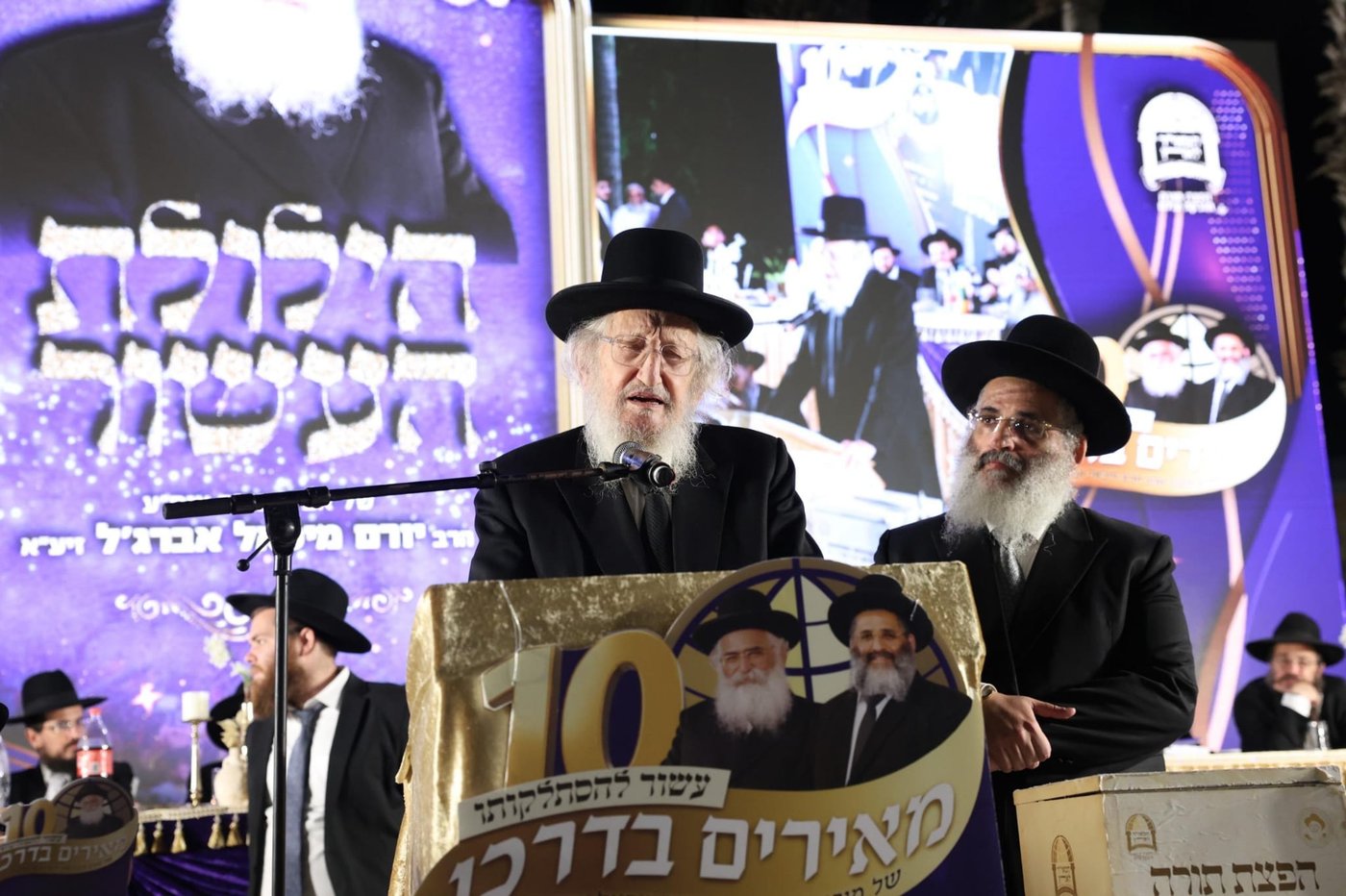 הילולת הצדיק רבי יורם אברג'ל זצ"ל