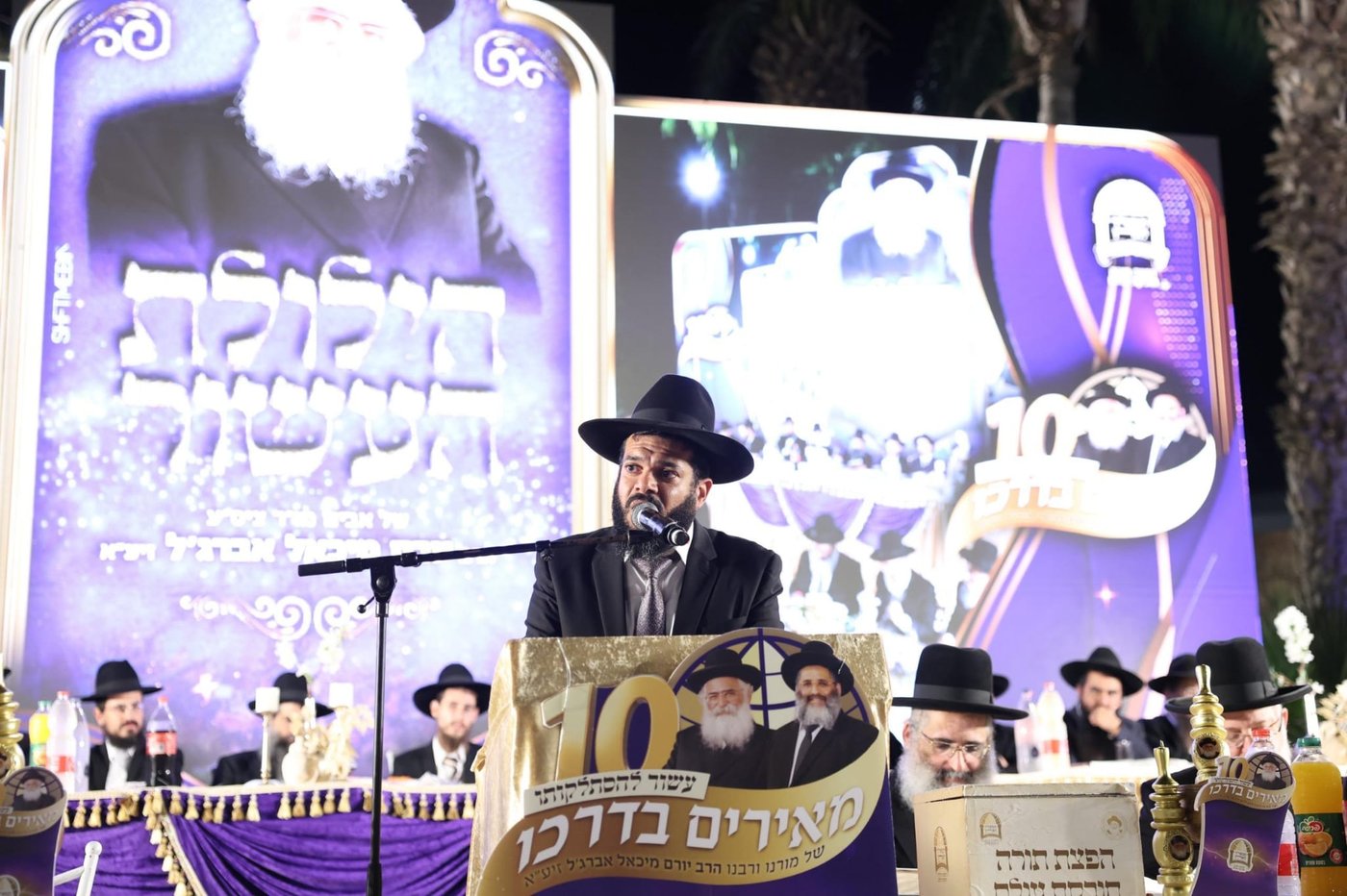 הילולת הצדיק רבי יורם אברג'ל זצ"ל