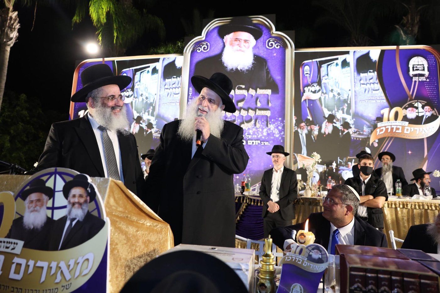 הילולת הצדיק רבי יורם אברג'ל זצ"ל