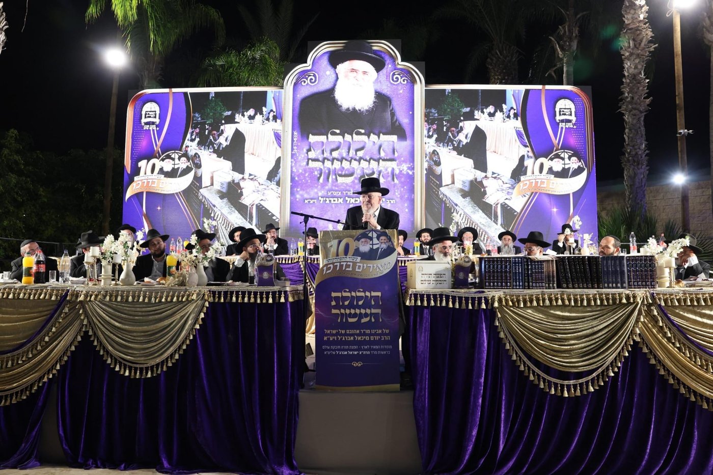 הילולת הצדיק רבי יורם אברג'ל זצ"ל