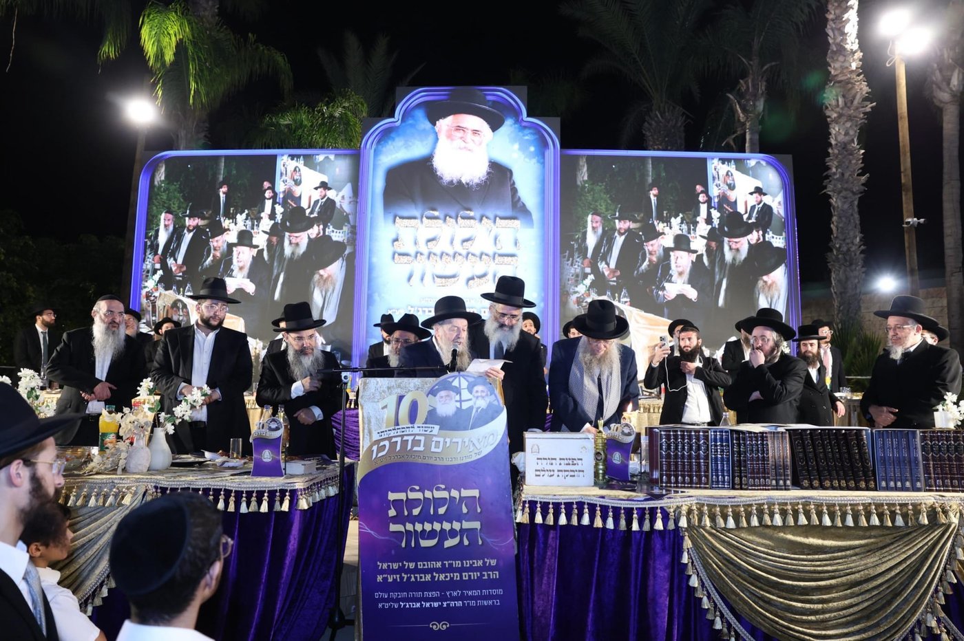 הילולת הצדיק רבי יורם אברג'ל זצ"ל