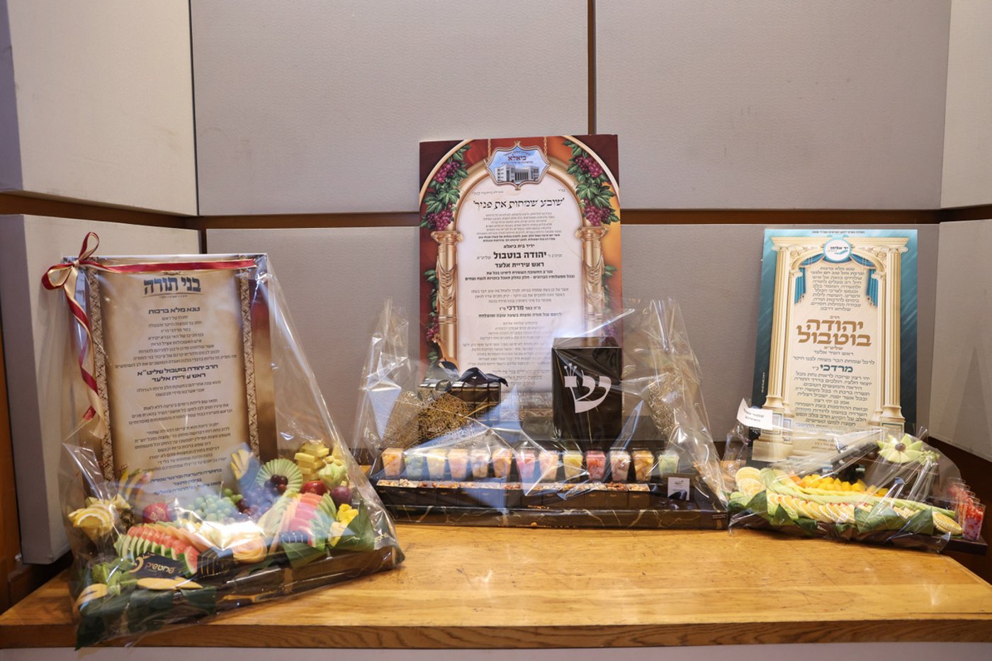 שמחת בר המצווה לבנו של ראש עיריית אלעד, יהודה בוטבול