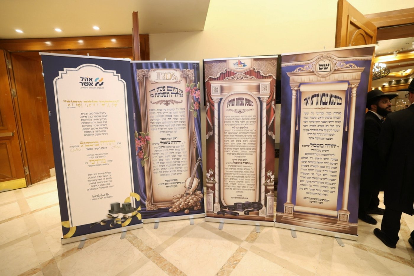 שמחת בר המצווה לבנו של ראש עיריית אלעד, יהודה בוטבול