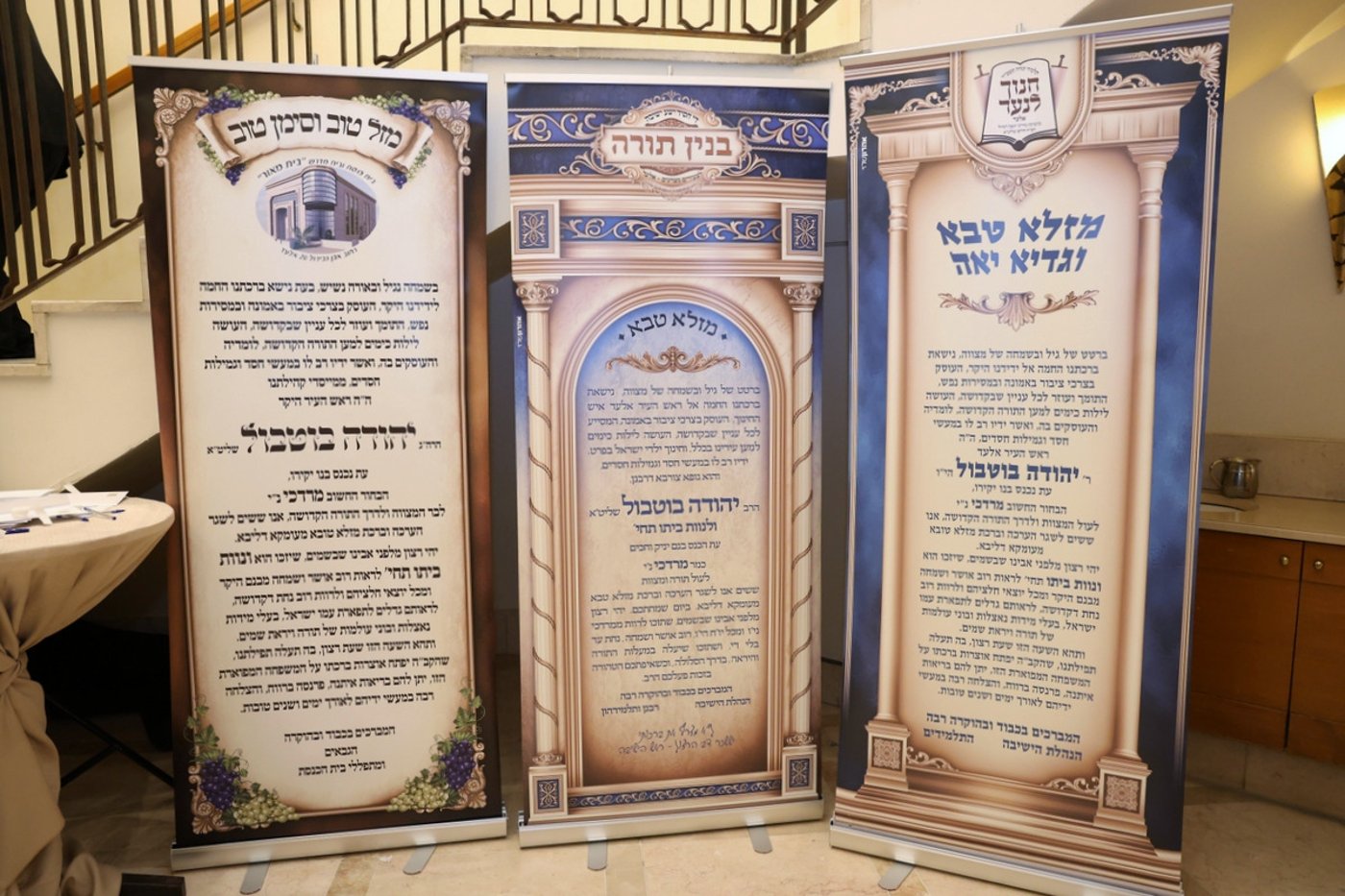 שמחת בר המצווה לבנו של ראש עיריית אלעד, יהודה בוטבול