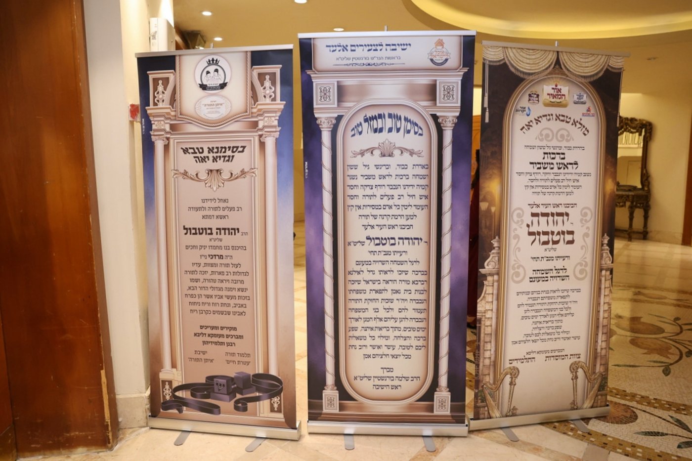 שמחת בר המצווה לבנו של ראש עיריית אלעד, יהודה בוטבול