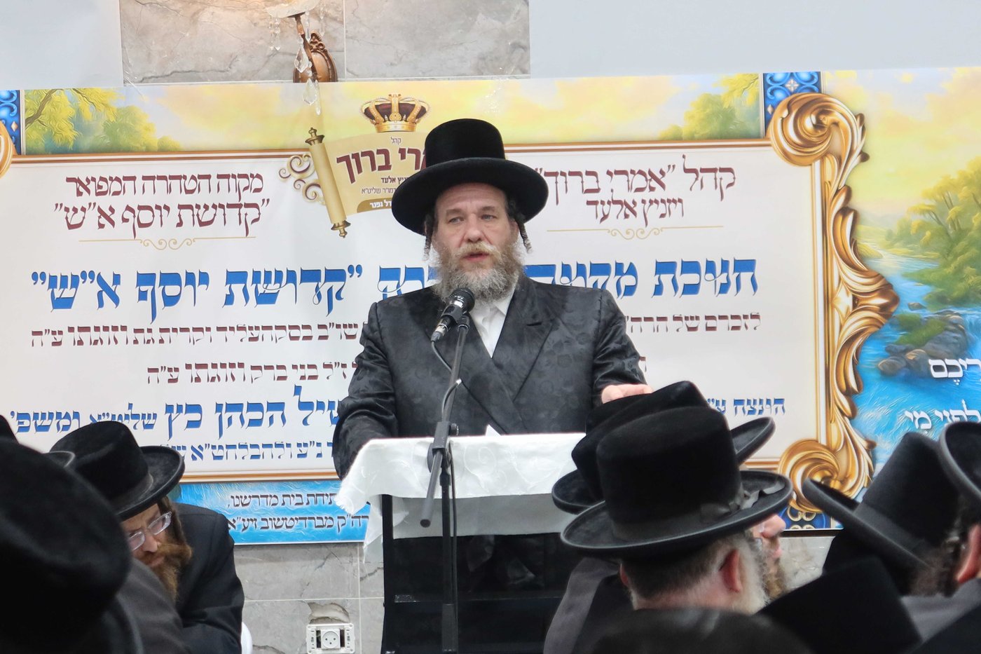 חנוכת מקווה טהרה בויז'ניץ אלעד