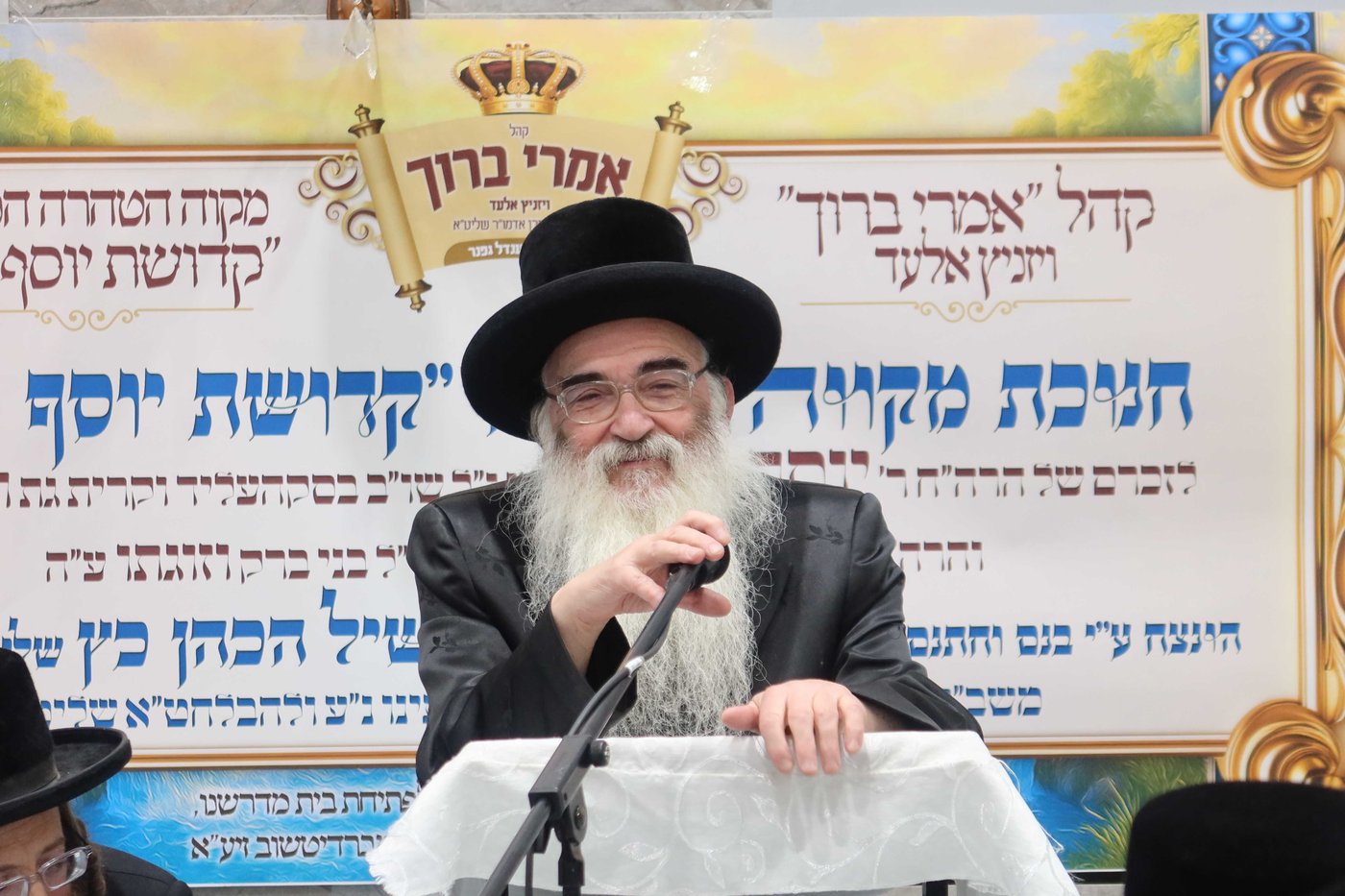 חנוכת מקווה טהרה בויז'ניץ אלעד