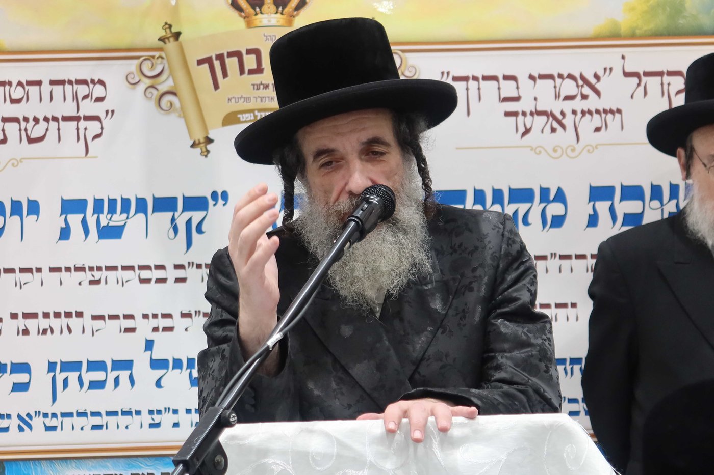 חנוכת מקווה טהרה בויז'ניץ אלעד