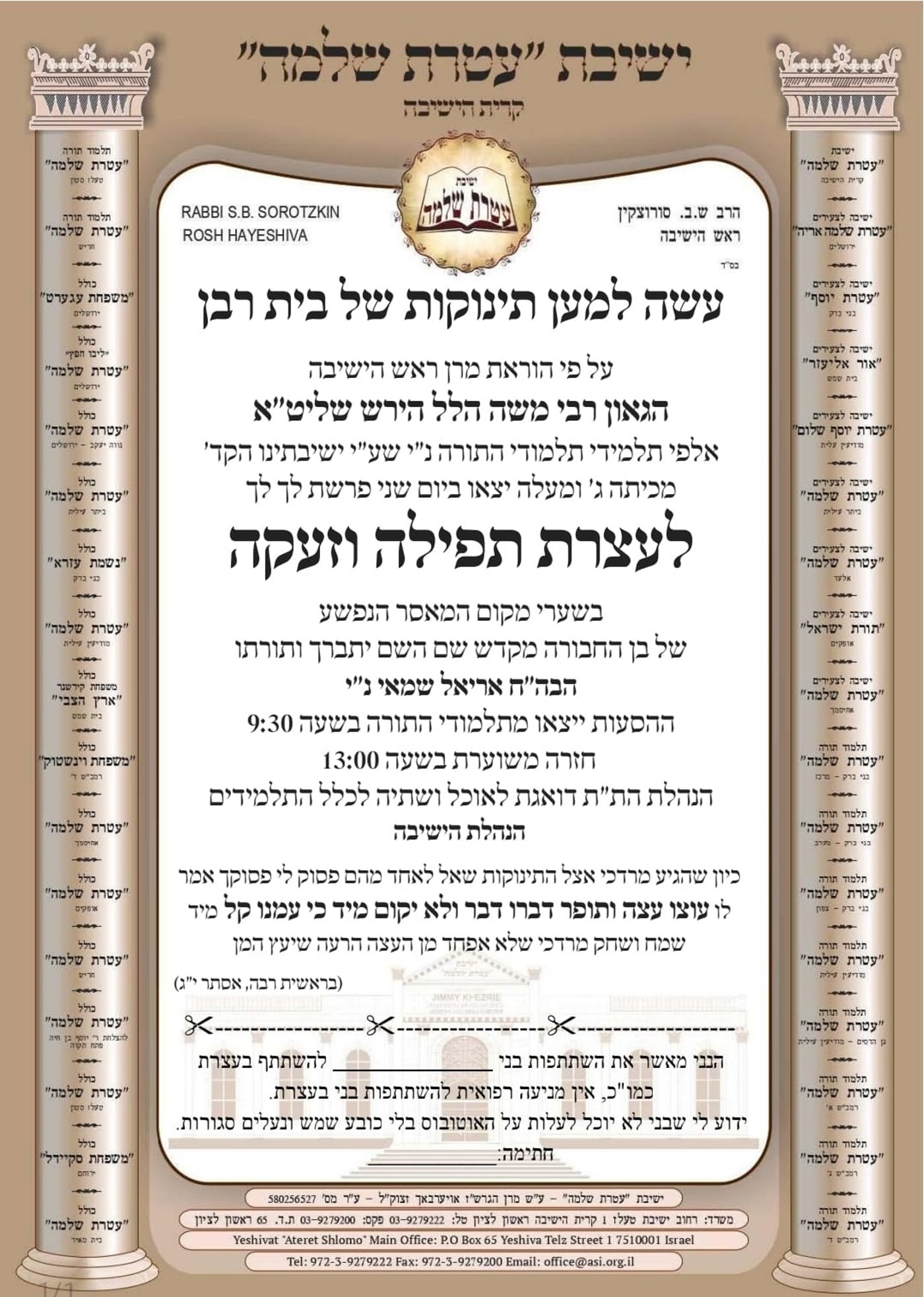 תיעוד נדיר: הגרש"ב סורוצקין משתתף בדיון בד"צ 'העדה' על הגיוס