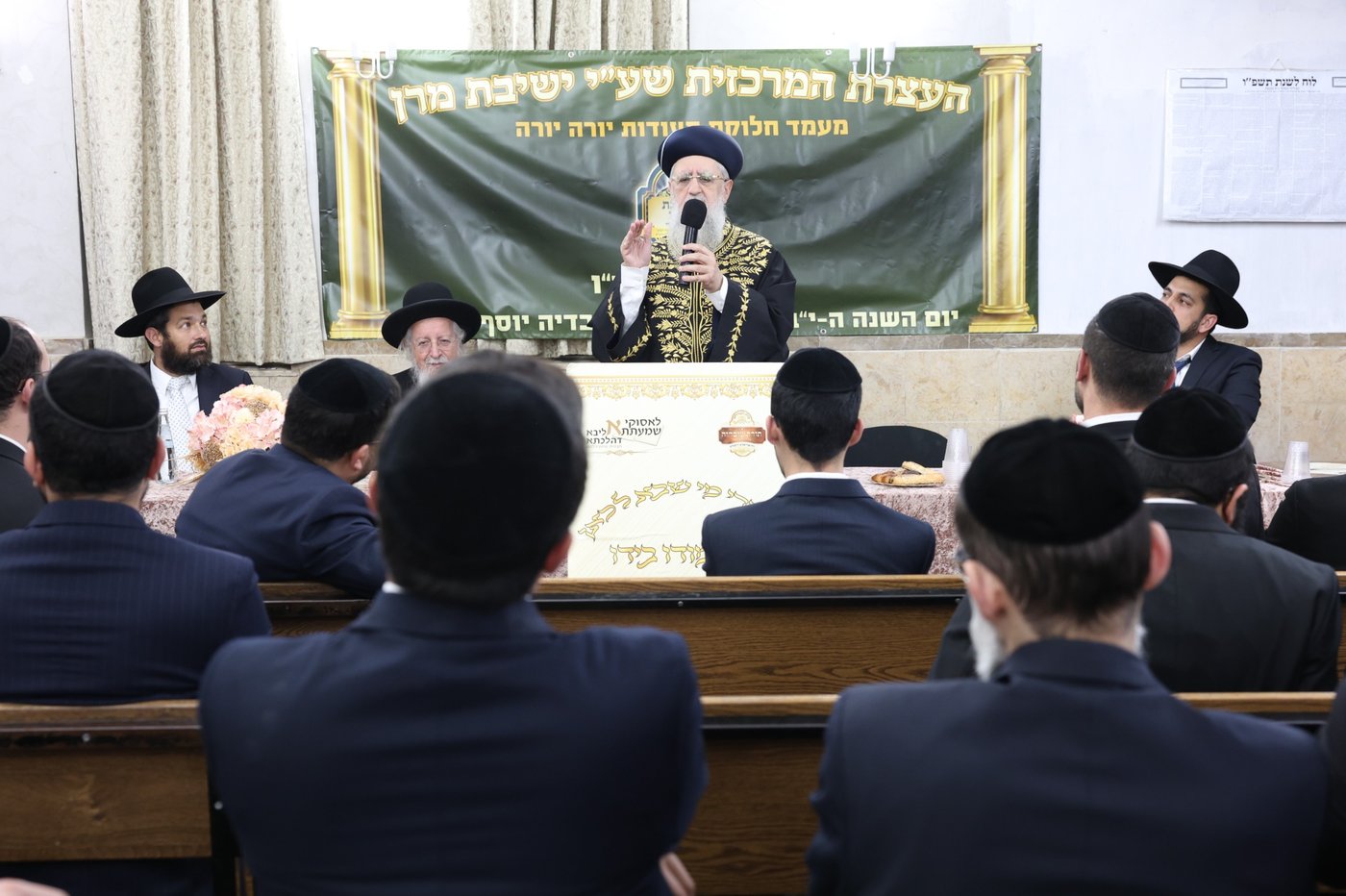 עצרת זיכרון בהיכל ישיבת מרן הגר"ע יוסף זיע"א