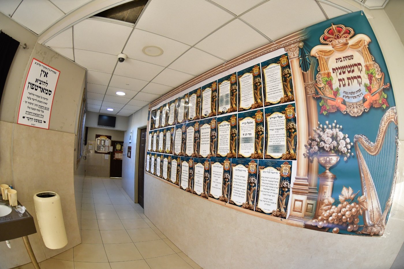 ערב ומוצש"ק אופריף בחצה"ק קרעטשניף קריית גת