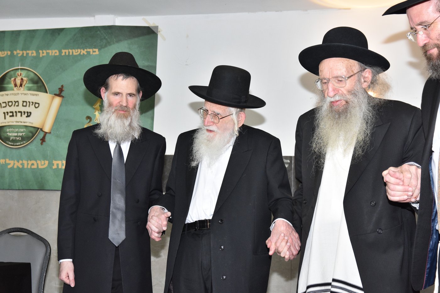 הגר"ע אויערבאך בסיום מסכת עירובין בכולל 'דעת שמואל'