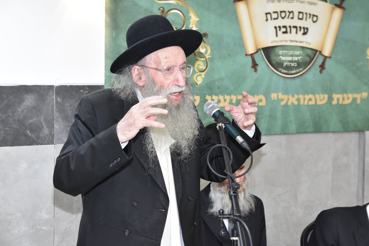 הגר"ע אויערבאך בסיום מסכת עירובין בכולל 'דעת שמואל'