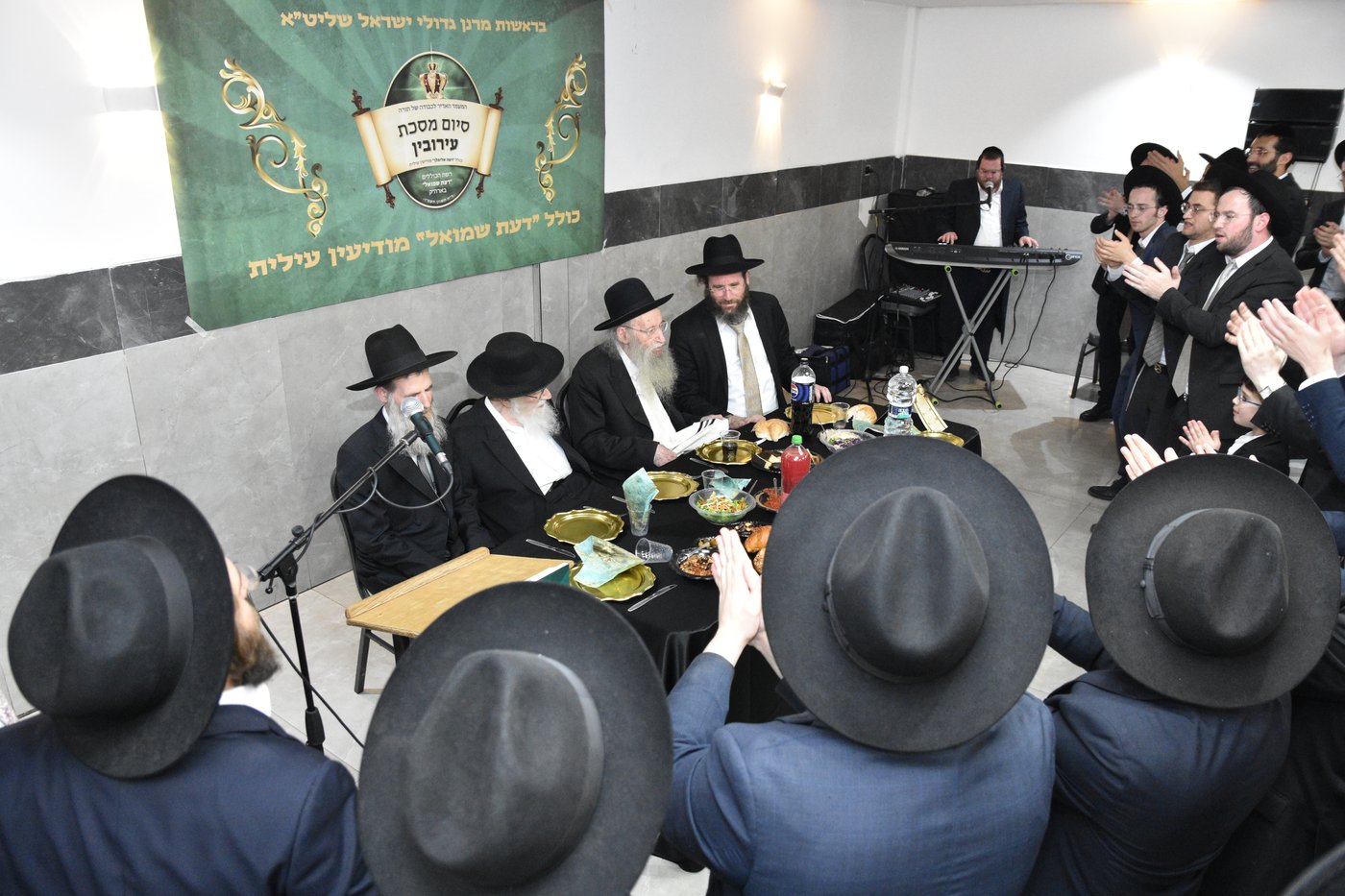 הגר"ע אויערבאך בסיום מסכת עירובין בכולל 'דעת שמואל'