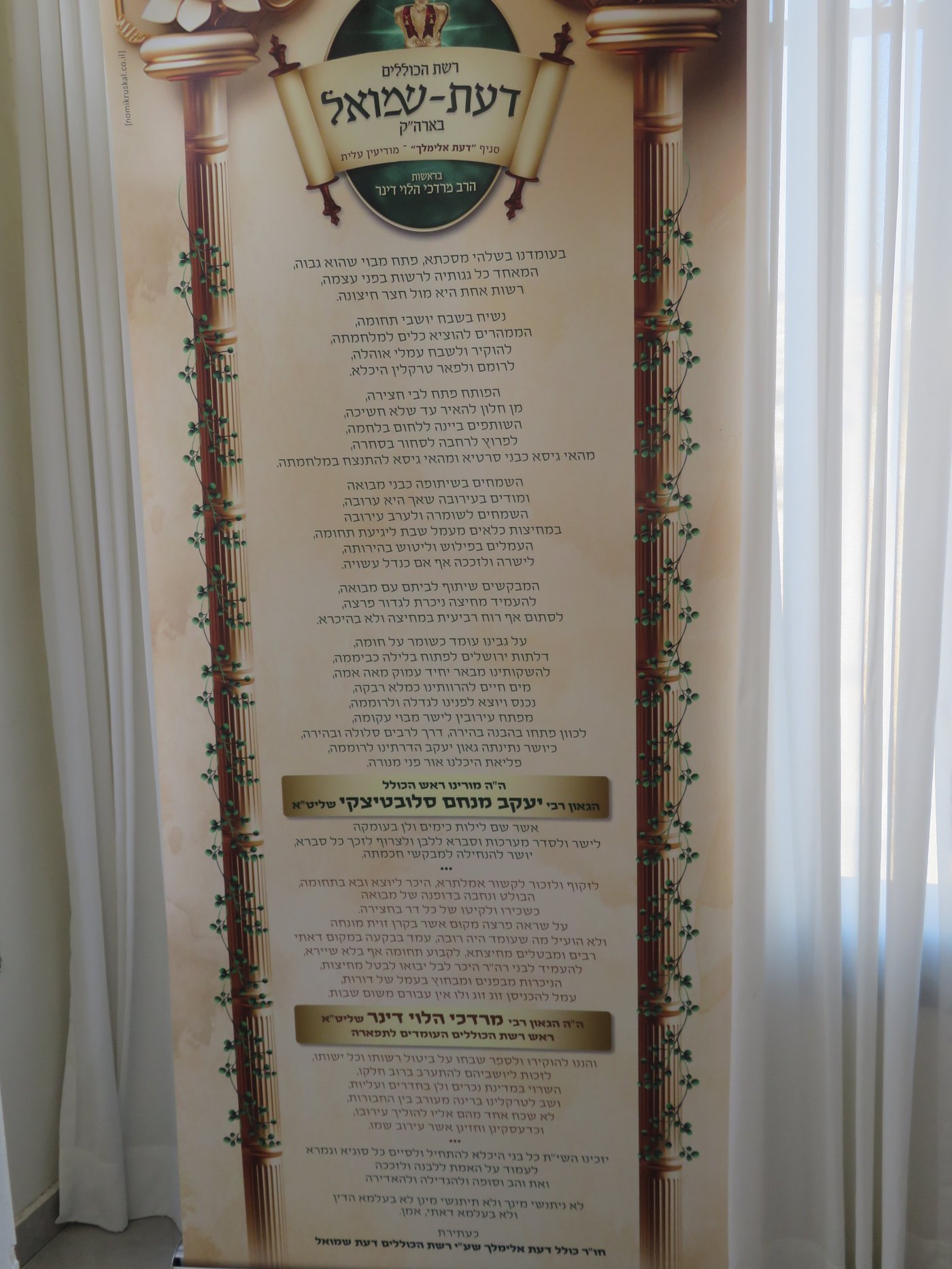 הגר"ע אויערבאך בסיום מסכת עירובין בכולל 'דעת שמואל'