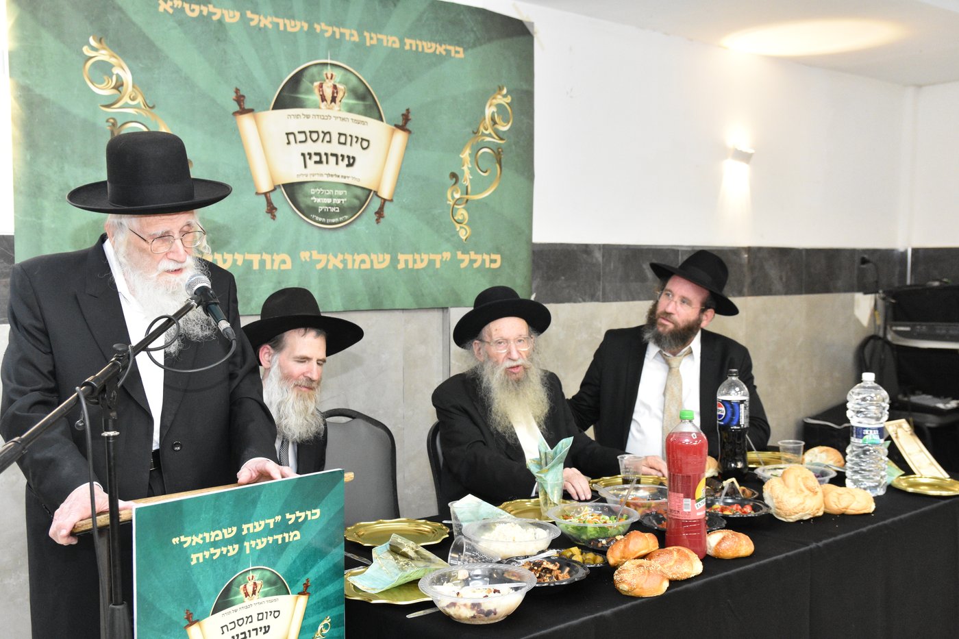 הגר"ע אויערבאך בסיום מסכת עירובין בכולל 'דעת שמואל'