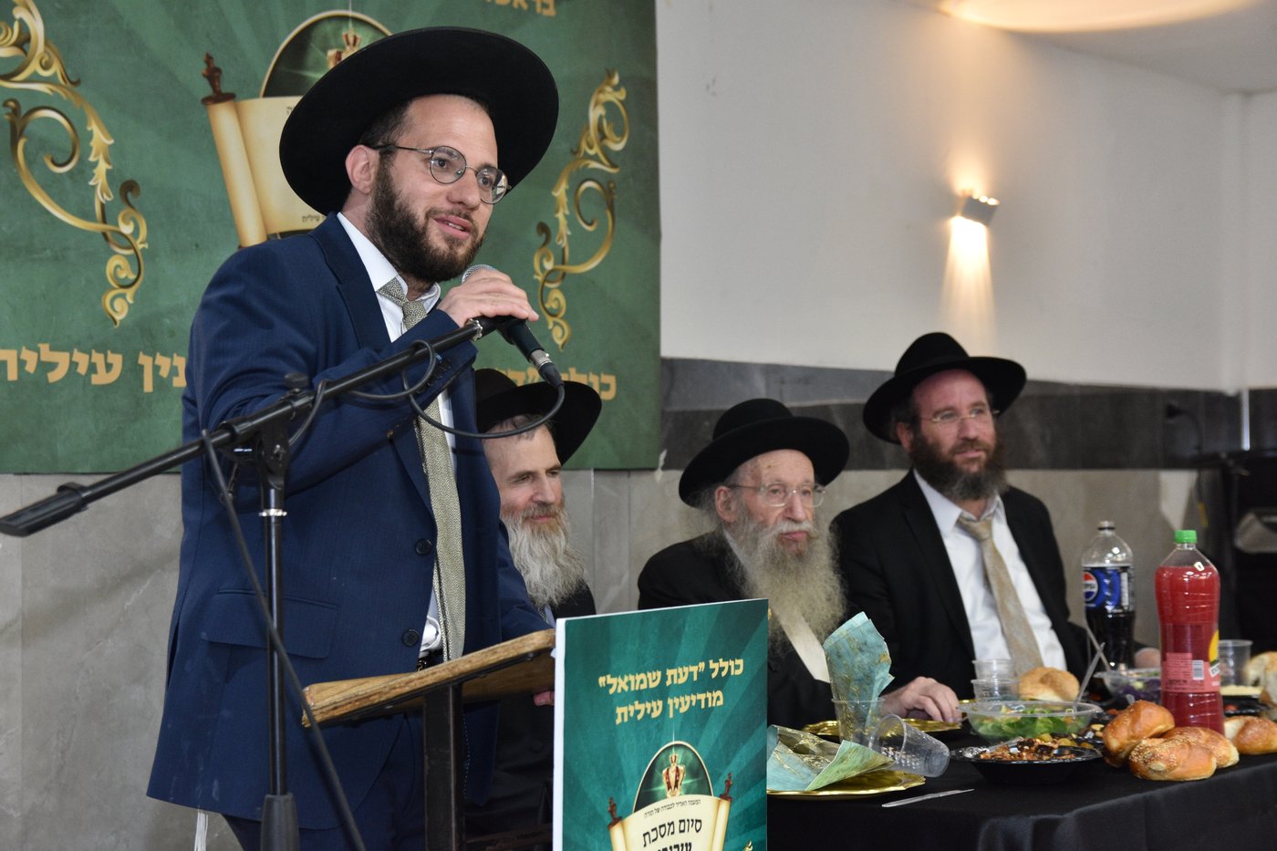 הגר"ע אויערבאך בסיום מסכת עירובין בכולל 'דעת שמואל'