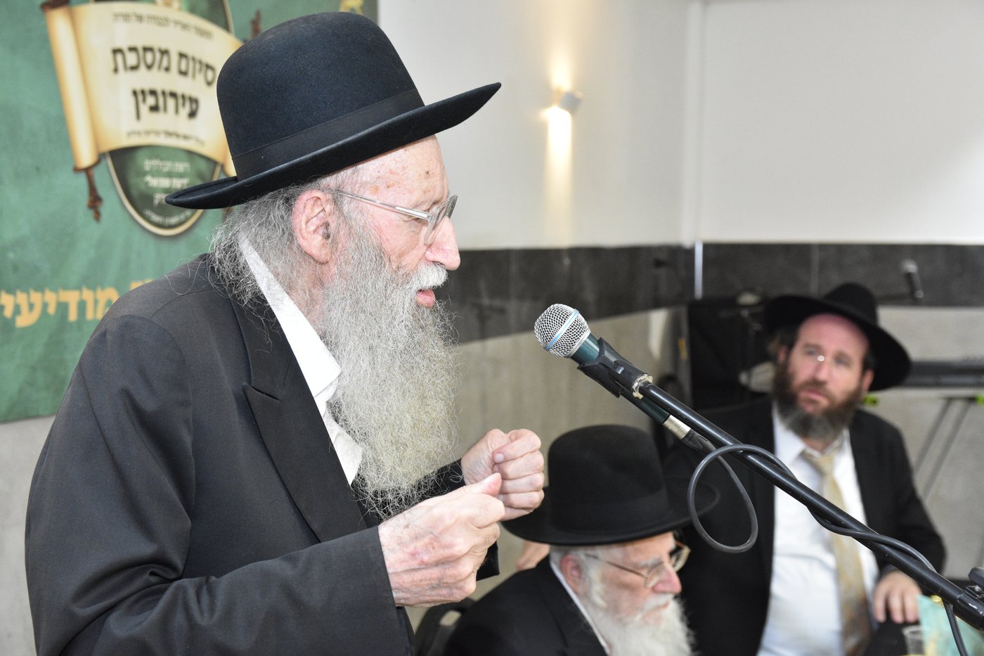 הגר"ע אויערבאך בסיום מסכת עירובין בכולל 'דעת שמואל'