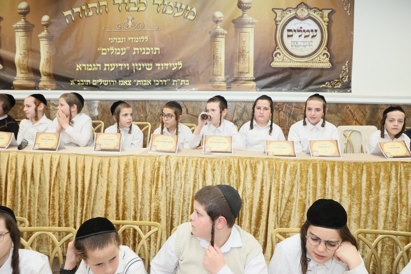 מעמד חלוקת פרסים בצאנז ירושלים