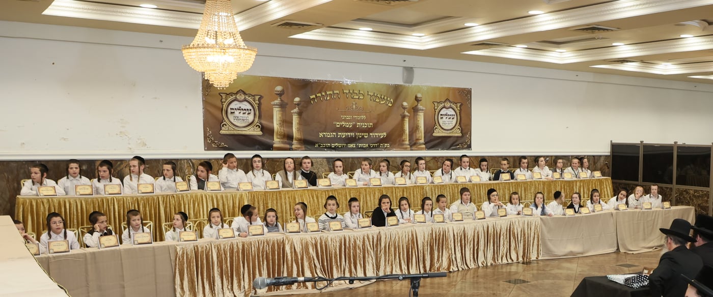 מעמד חלוקת פרסים בצאנז ירושלים