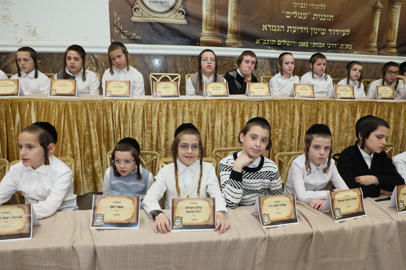 מעמד חלוקת פרסים בצאנז ירושלים