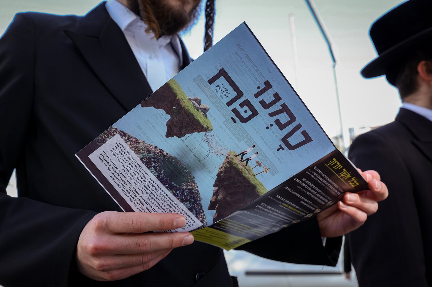 עצרת המיליון - ירושלים תשפ"ו