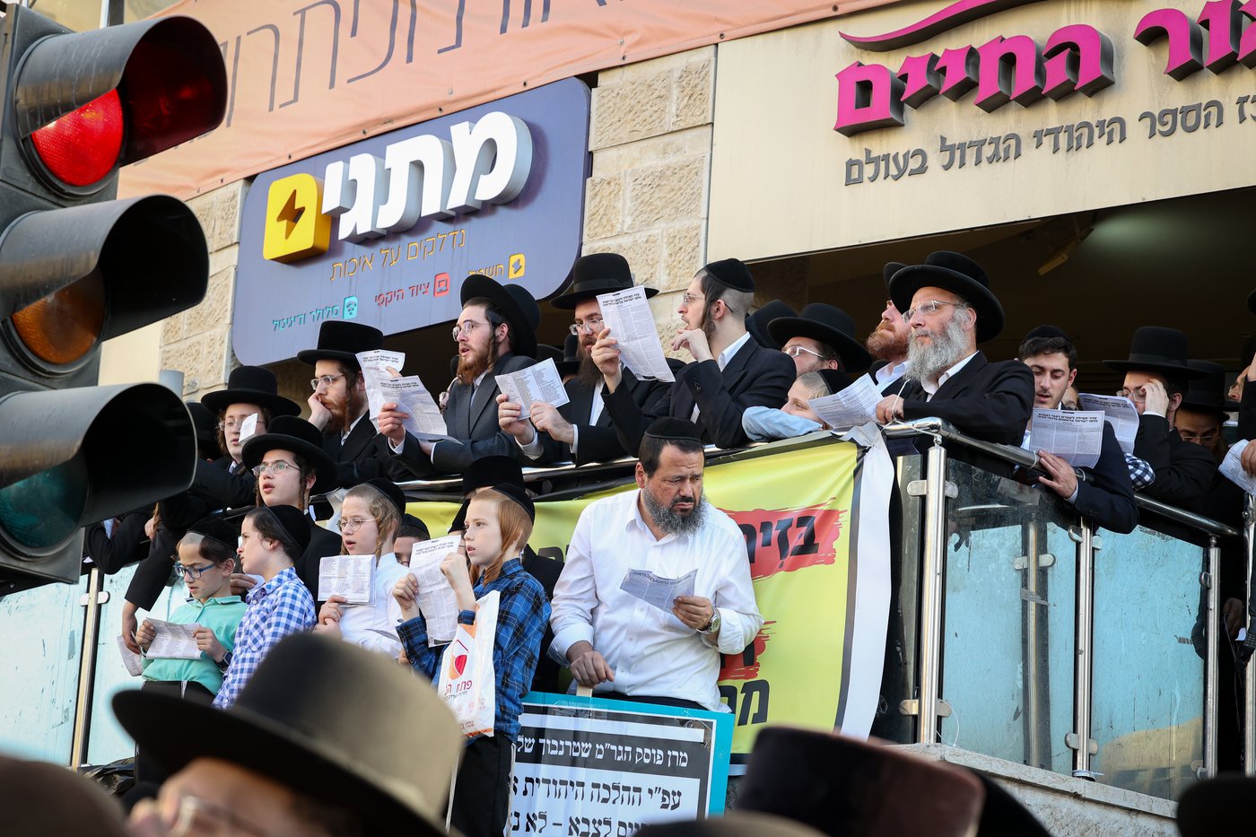 עצרת המיליון - ירושלים תשפ"ו