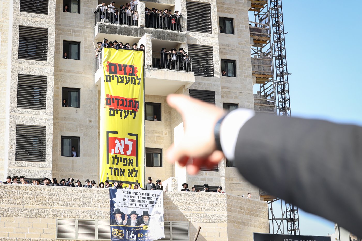 עצרת המיליון - ירושלים תשפ"ו