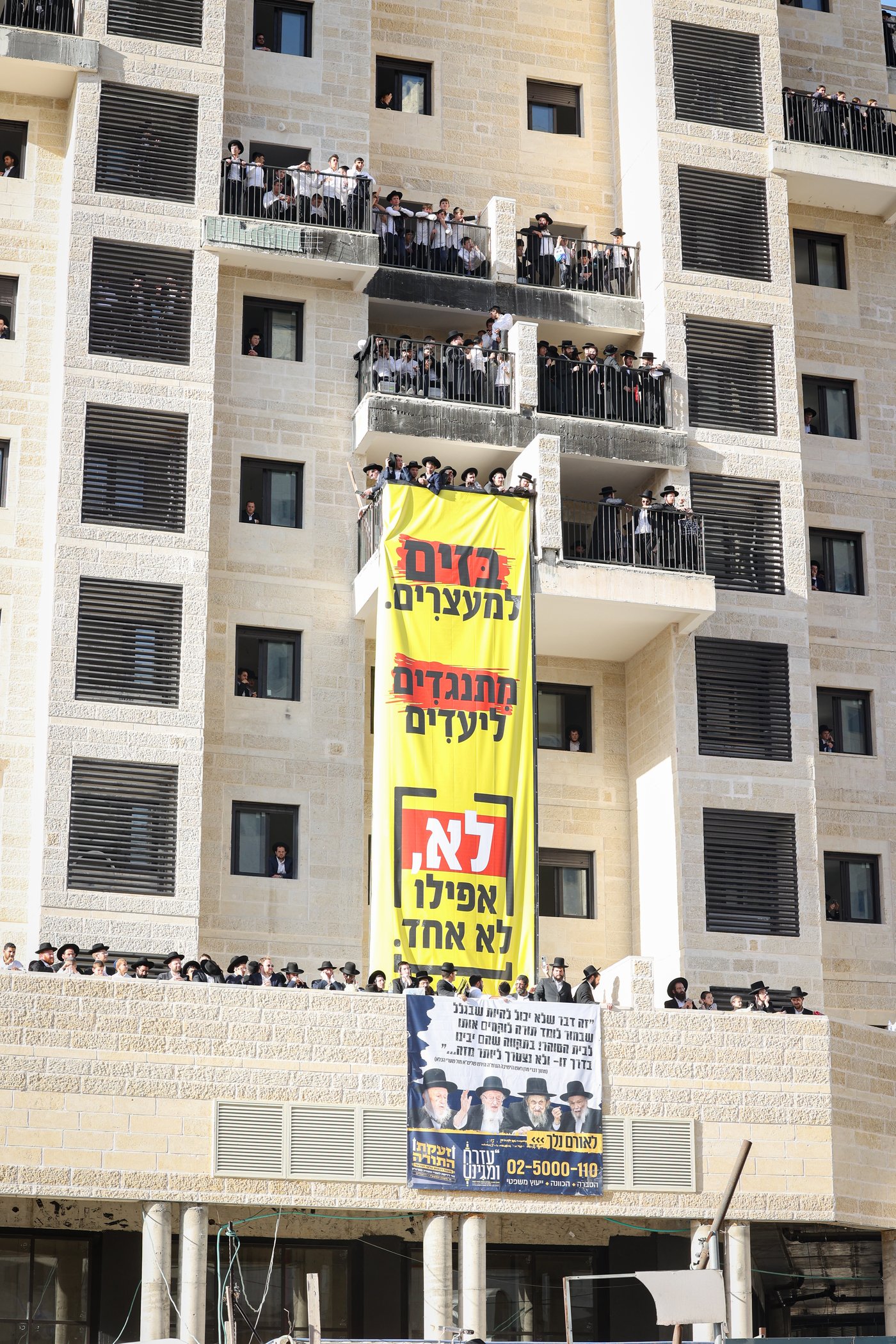 עצרת המיליון - ירושלים תשפ"ו