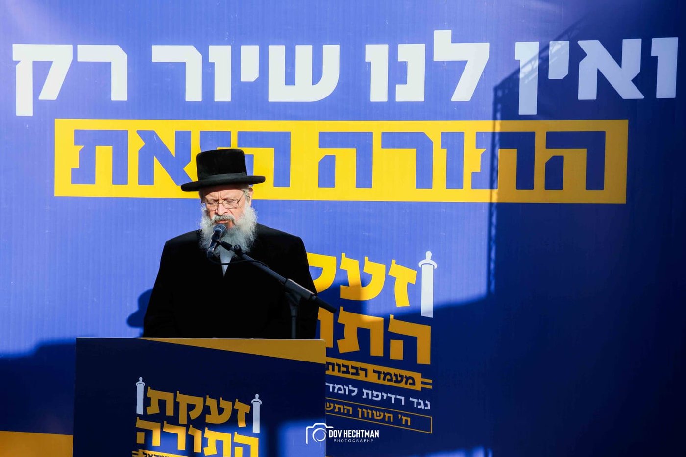 מתוך במת התפילה: רגעי התפילה והסליחות שהרעידו את ההמונים