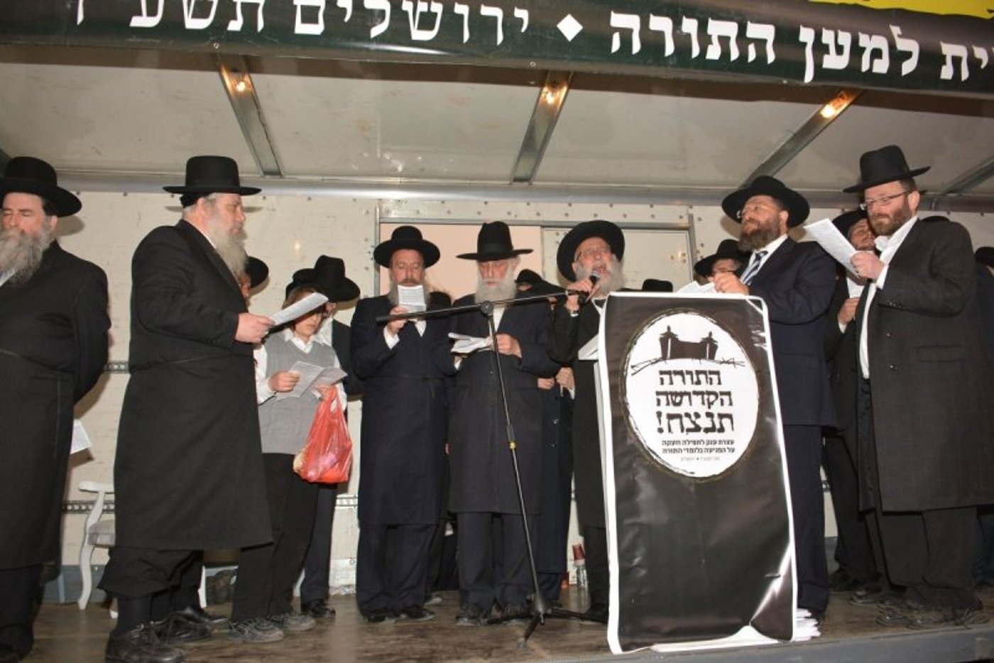 הבמה המרכזית בעצרת תשע"ד