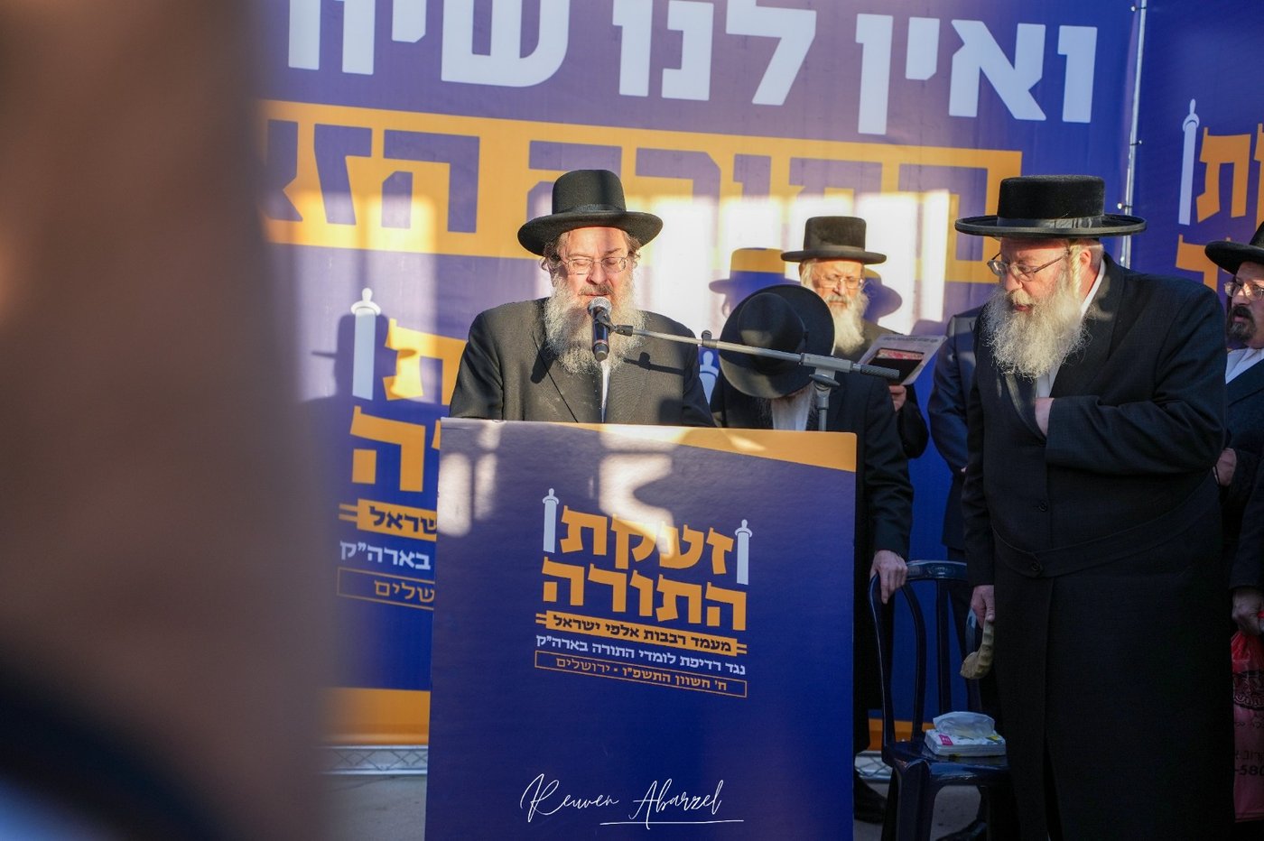 חברי מועצת חכמי התורה בעצרת המיליון