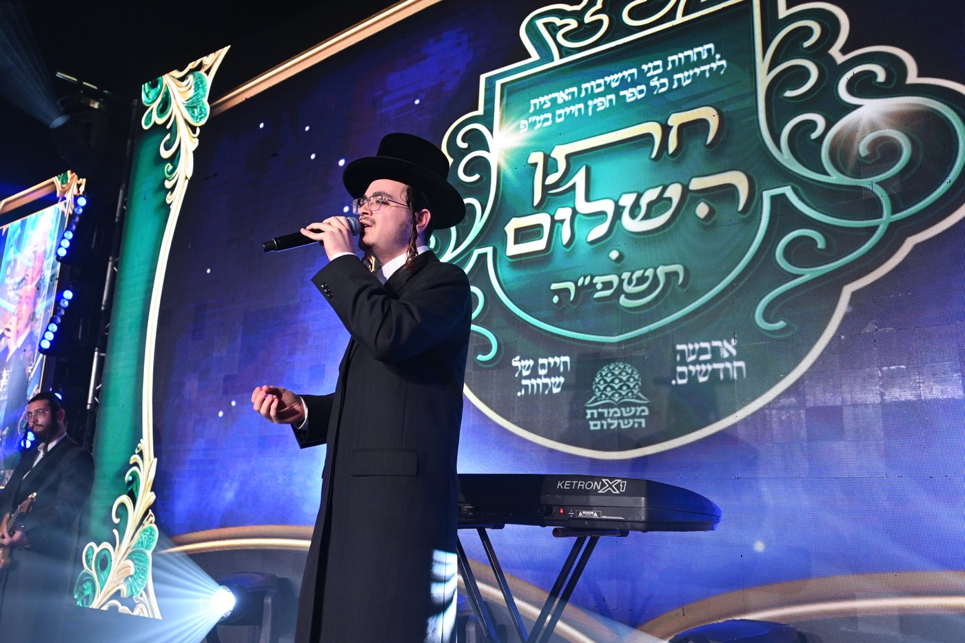 המעמד האדיר של ארגון 'משמרת השלום' 