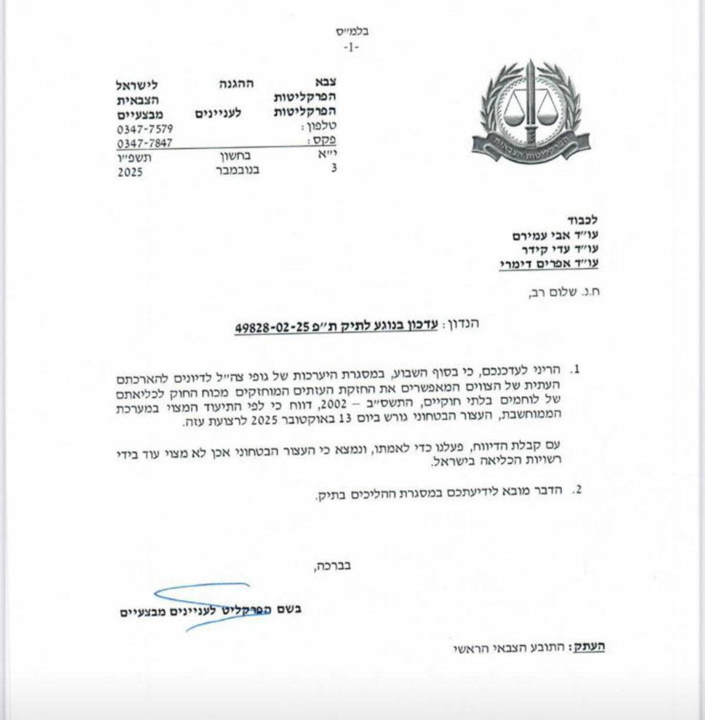 לא ייאמן: מחבל הנוח'בה הנחשב לעד המרכזי בפרשת 'שדה תימן' - גורש לעזה