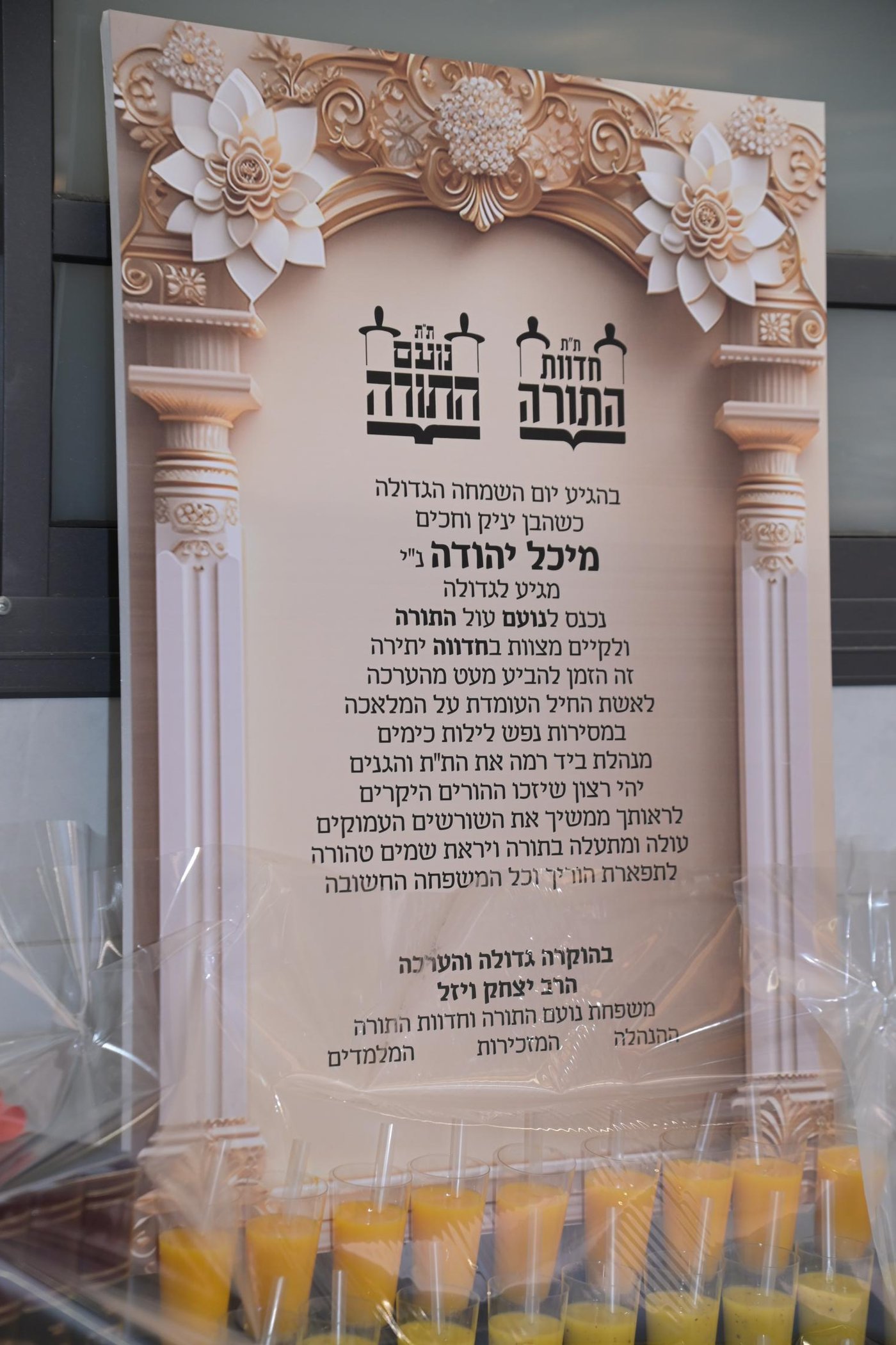 שמחת בר המצווה לנכד הגאון רבי איתמר גרבוז 