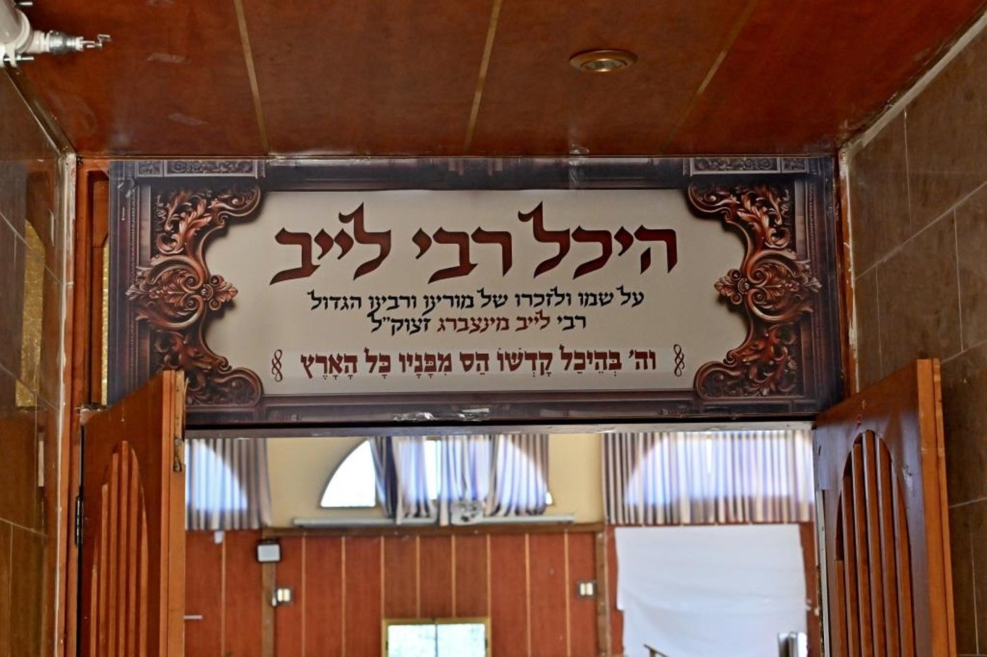 שבת התאחדות קהילת המתמידים במירון