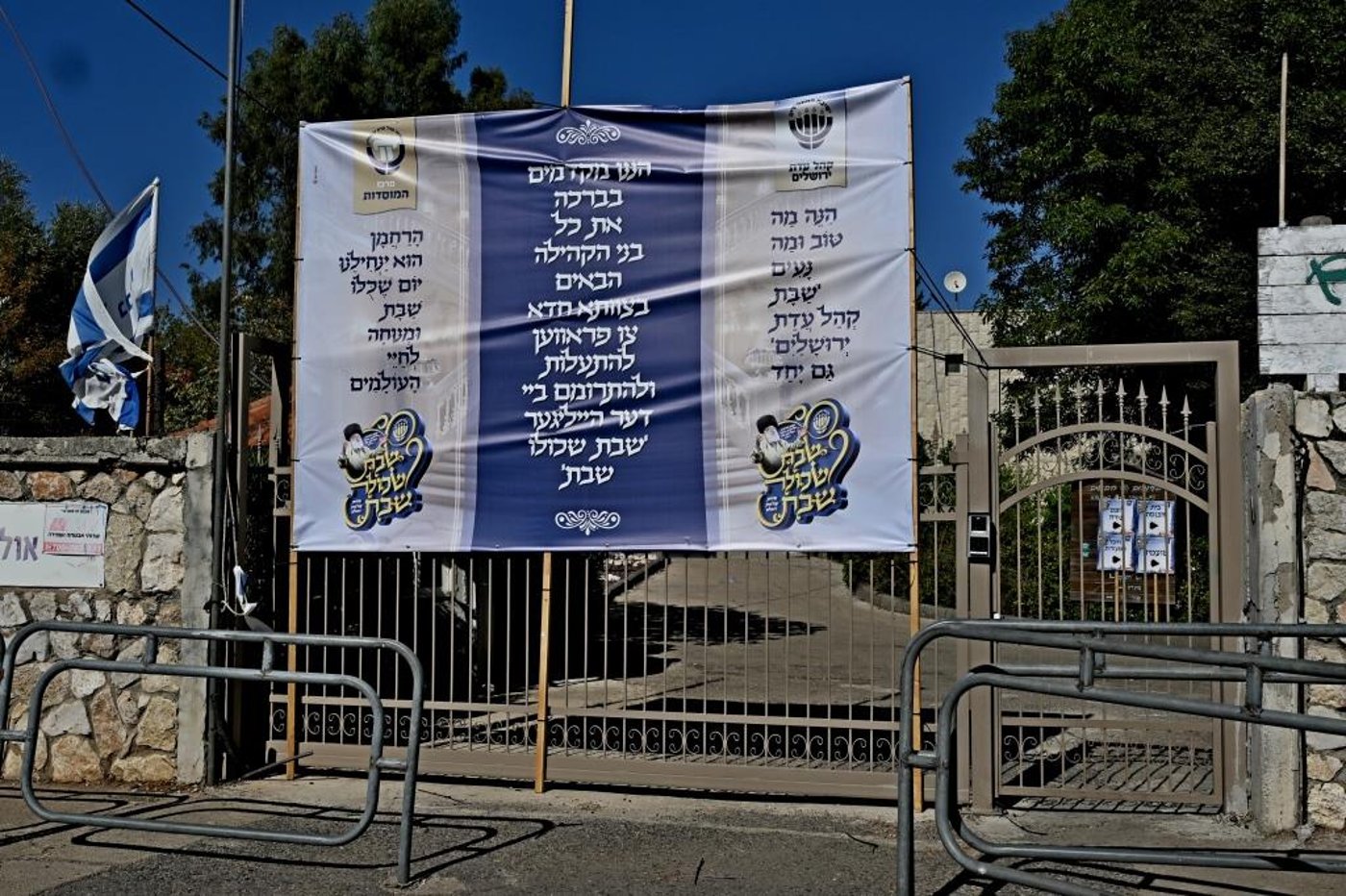 שבת התאחדות קהילת המתמידים במירון